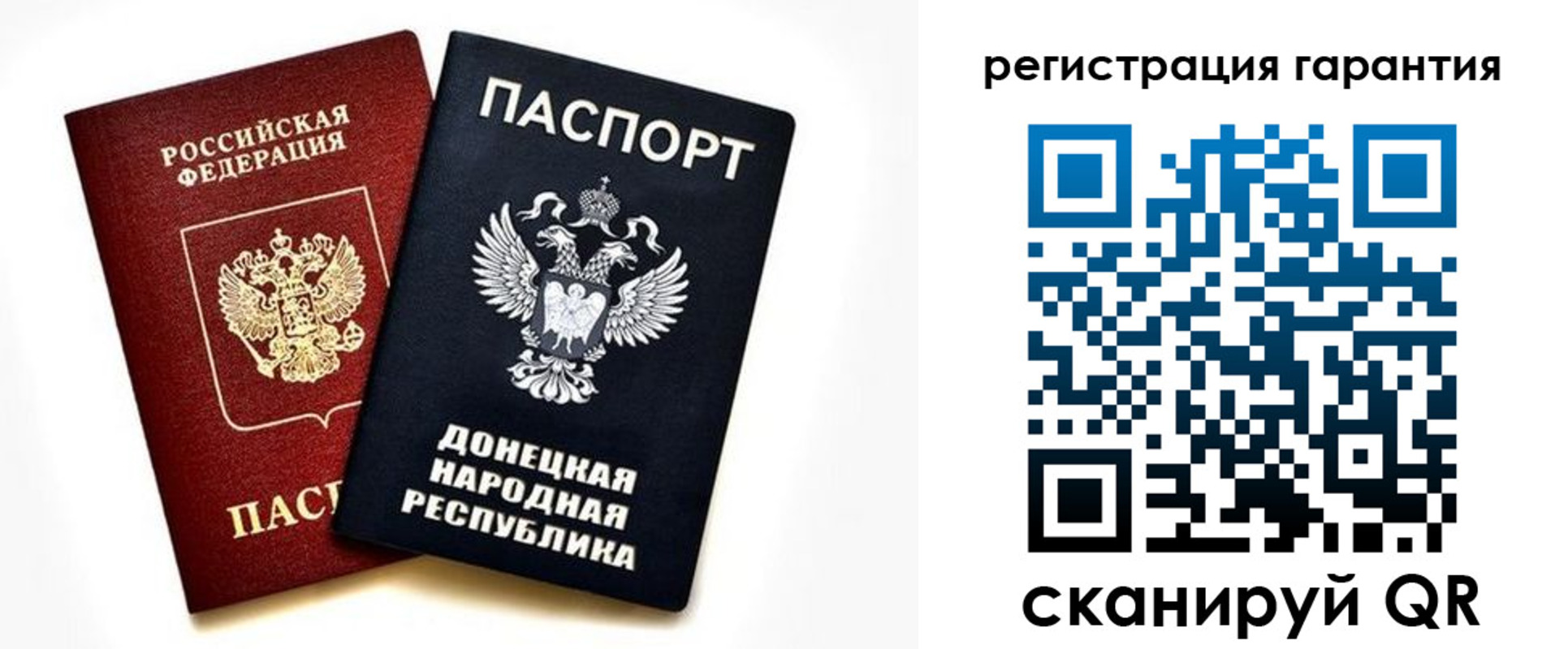 прописка для школы в Заринске