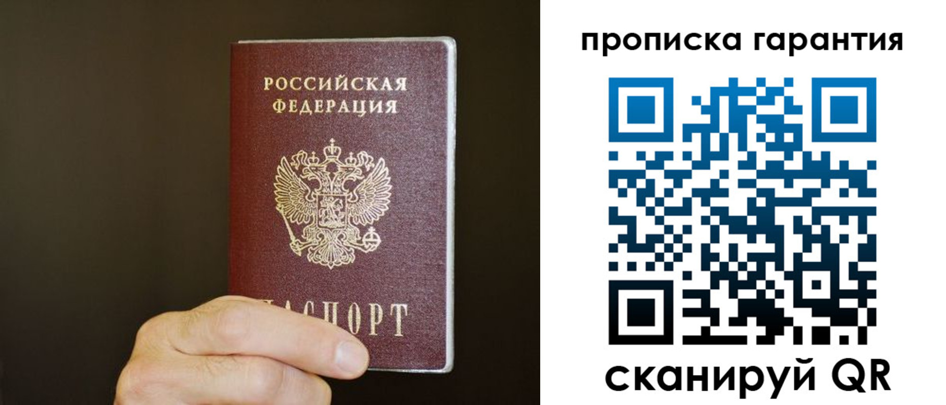 найти адрес прописки в Заринске