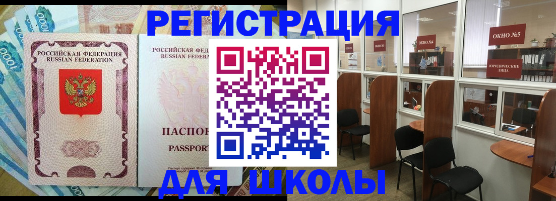 прописка 2025 в Заринске