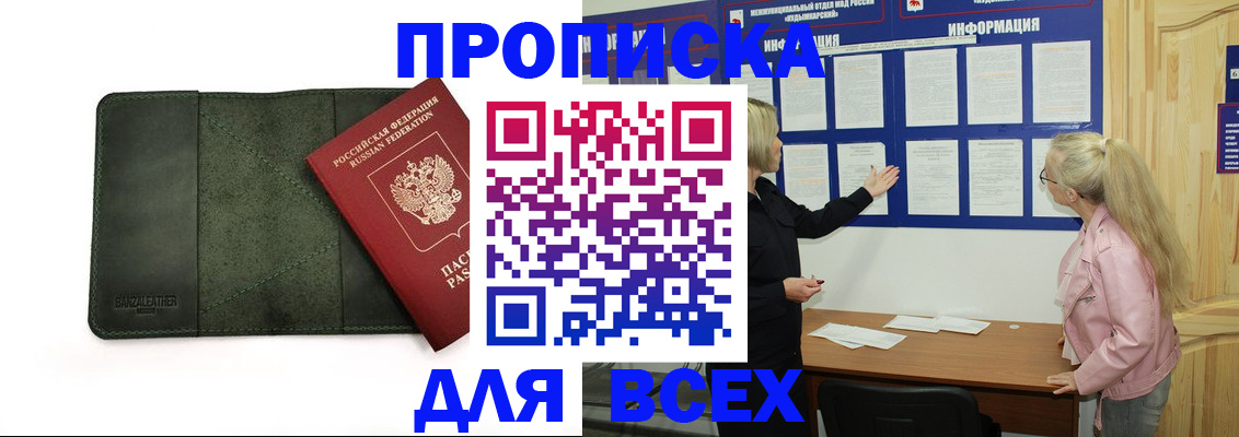 временная регистрация гарантия в Заринске