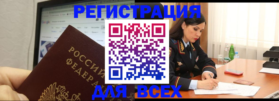 временная регистрация поиск в Заринске