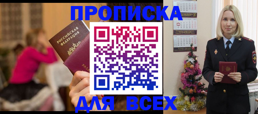 регистрация в Заринске